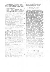 Устройство для обработки и сжатия информации (патент 1101832)