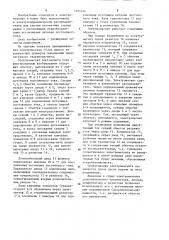 Электромагнит постоянного тока с форсированным возбуждением (патент 1205194)