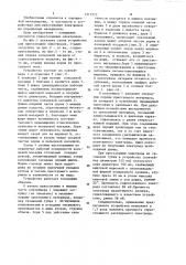 Устройство для прессования электродов (патент 1217572)