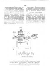 Патент ссср  172621 (патент 172621)