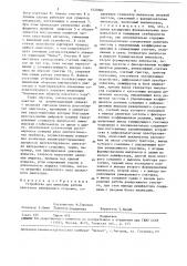 Устройство для имитации работы двигателя внутреннего сгорания (патент 1537882)