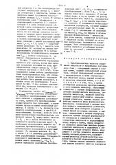 Преобразователь частоты следования импульсов в напряжение постоянного тока (его варианты) (патент 1261117)