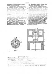 Двигатель внутреннего сгорания (патент 1280152)