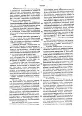Лист оросителя градирни (патент 2001375)