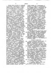 Секция механизированной крепи (патент 968450)