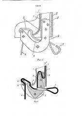 Защитный чехол для временно неэксплуатируемого транспортного средства (патент 1689124)