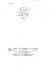 Центральный фотозатвор (патент 139190)