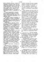 Способ получения ферментов (патент 1555362)