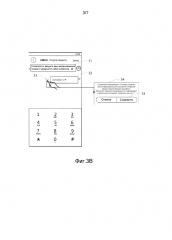 Способ и устройство для отправки информации в голосовой службе (патент 2636686)