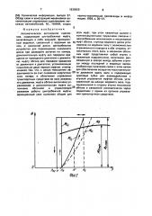 Автоматическое автономное сцепление джикаева (патент 1839659)