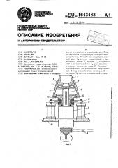 Устройство для центробежного формования полых стеклоизделий (патент 1643483)