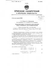 Патент ссср  156703 (патент 156703)