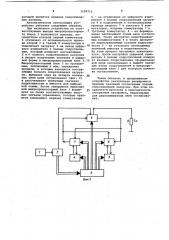 Автоматическое согласующее устройство (патент 1100712)