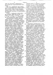 Пневматическая опалубка для возведения монолитных железобетонных сооружений (патент 910979)