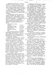 Буровой раствор (патент 1315464)