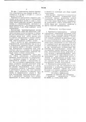 Корчеватель-измельчитель стеблей хлопчатника (патент 751356)