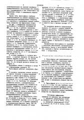 Прессформа для вулканизации резинокордных оболочек (патент 856839)
