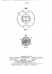 Фреза (патент 1194602)