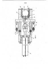 Устройство для закрепления анкерав петле арматурного пучка (патент 850835)
