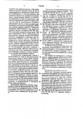 Шихта для получения износостойкого спеченного материала на основе железа (патент 1752508)