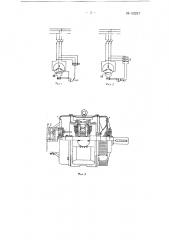 Самовозбуждающийся синхронный генератор (патент 62217)