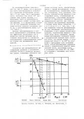 Устройство для автоматического регулирования размеров и соотношения размеров частиц в оптически прозрачных средах (патент 1437840)