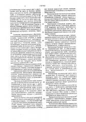 Насадка пленочного трубчатого аппарата (патент 1787483)