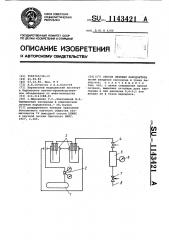 Способ лечения пародонтоза (патент 1143421)