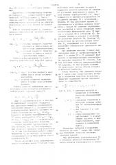 Винтовой пресс (патент 1348216)