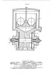 Устройство для промывки деталей (патент 570128)