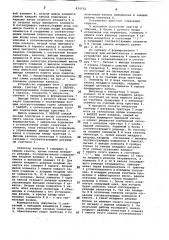 Устройство для счета продукции (патент 834732)