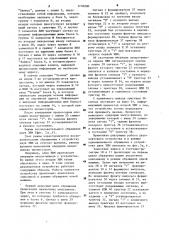 Двухпортовое устройство сопряжения в вычислительной системе (патент 1156080)