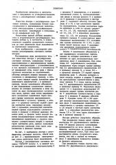 Люстра с регулируемым световым потоком (патент 1089349)