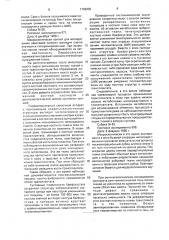 Способ моделирования артропластики (патент 1762902)