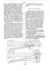 Приспособление для постановки на рельсы сошедшей с них вагонетки (патент 627003)