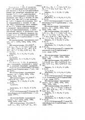 Способ получения хинолизиноновых соединений или их солей (патент 1496635)