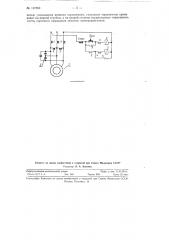 Способ электрического торможения асинхронного короткозамкнутого электродвигателя (патент 117350)