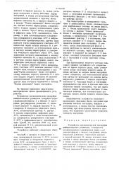 Устройство автоматической настройки избирательного усилителя (патент 678648)