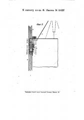 Предохранительное приспособление (парашют) к рудоподъемным ящикам и клетям подъемных машин (патент 10137)