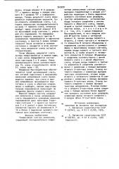 Реверсивный счетчик импульсов (патент 945999)