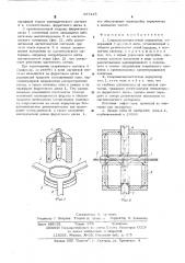 Сверхвысокочастотный циркулятор (патент 557445)