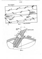 Рабочий орган устройства для измельчения древесины (патент 917790)