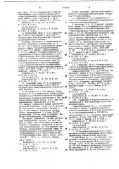 -пептидилтиогликозиды ацетил- -глюкозамина в качестве лигандов в аффинной хроматографии (патент 702030)