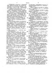 Копировально-фрезерный полуавтомат (патент 847619)