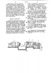 Закалочно-отпускной агрегат (патент 885769)