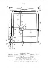 Координатограф (патент 940192)