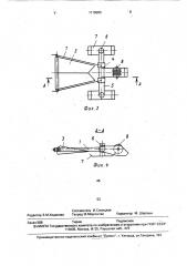 Устройство для перемещения изделия (патент 1716003)