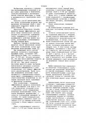 Способ измельчения суспензий (патент 1152655)