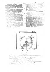 Смесительное устройство (патент 1219124)