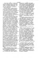 Устройство для защиты поршневого компрессора от перегрева (патент 1028897)